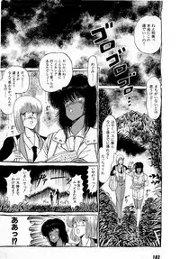 [Amamiya Jun] Puttsun Make Love Vol.2