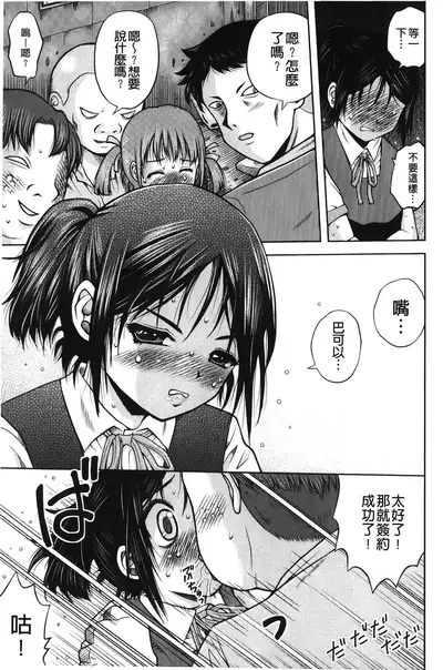 Hakozume Shoujo | 裝箱X少女