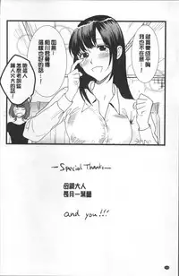 [Hatokonro] Onnanoko ga Ochita Saki wa, Ore no Musuko no Sakippo deshita | 淫女掉下來! 從2樓上好色女孩掉了下來、往我的那根上!? [Chinese]