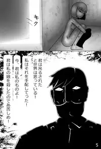 [にえかわ] "Haganete no Shoujo" + Prison