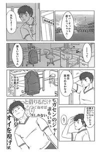 (Yarou Fes 2012) [Seiryoukei Inryousui (Hawa)] Sensei to, Ore.