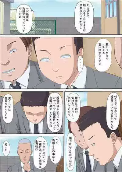 [Cotton House] Aya-nee ~Ubawareta Osananajimi~ 1-12