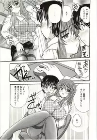 [Nanami Shizuka] Sakarikki