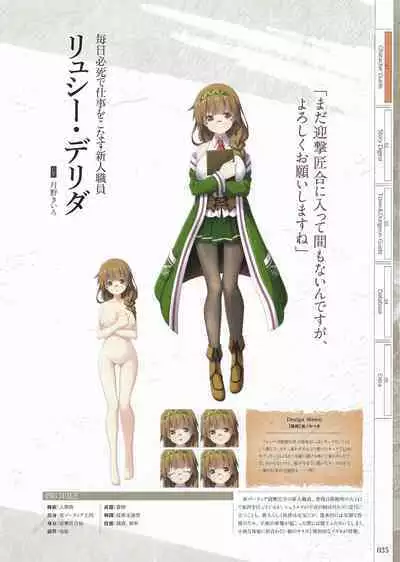 Fuukan no Grasesta Perfect Guidebook