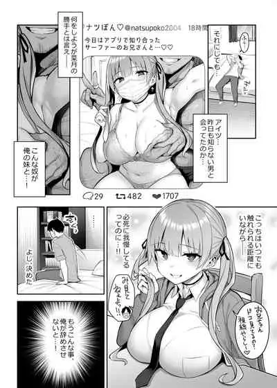 [Ichibocchi (Ichinomiya Yuu)] Moto InCha no Kyonyuu Yariman Imouto ga Erosugite, Onii-chan wa Mou...!! 2