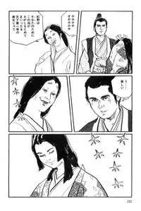 [Koike Kazuo, Kojima Goseki] Hanzou no Mon Vol.14