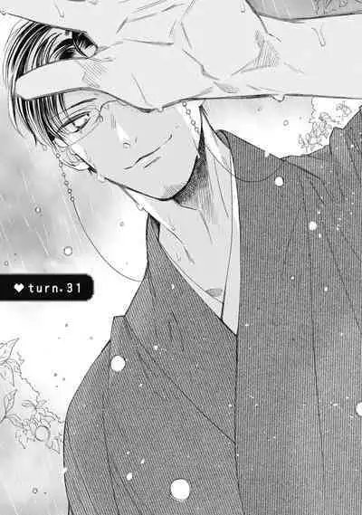 宅女愛上肉食紳士～絕頂！大叔級的神技～ 6