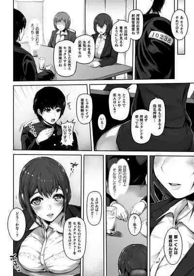 [Mayonaka Taroupho] Sakusei wa Gimu desu!? ~Teisou Kannen Gyakuten Sekai de Ore wa~ Ch. 1-2