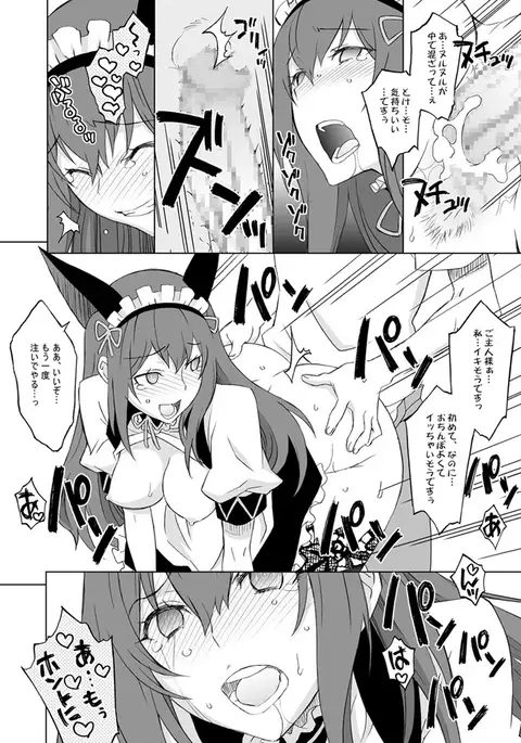 Sitainsu;Kedo Soushuuhen