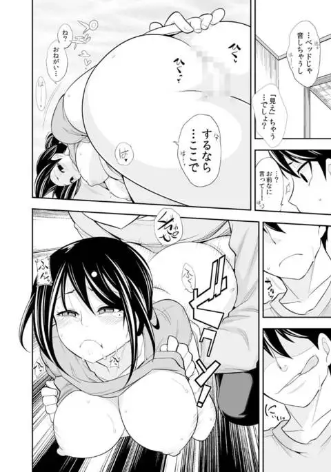 Osananajimi wa Ore Senyou no Seigangu.