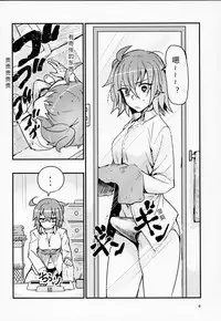(C92) [Marutori no Chazuke (Torichamaru)] Seihitsu-chan wa Sawareraretai (Fate/Grand Order) [Chinese] [福袋抽出重复英灵绝望汉化组]