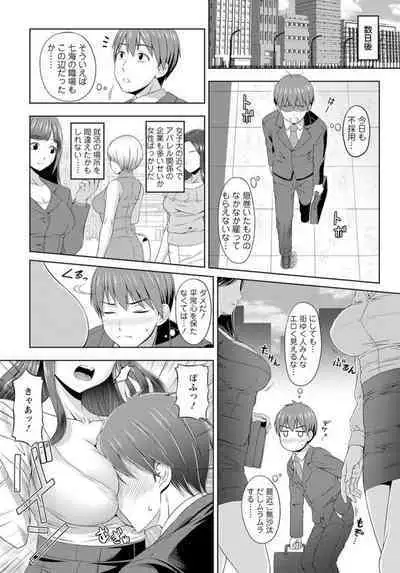 [Amano Kotone] Zetsurin-sugiru Sex Therapy ~Nando Itte mo Gaman Dekinai! ~ 1