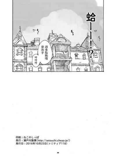 地下室の悪魔さん 中文翻譯