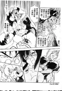 [Kikkawa Kabao] Kyoushuu Oppai Seijin [Chinese]