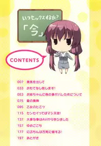 [Ishigami Kazui] The Best Time for Sex is Now Ch. 1-5 [English] {Tadanohito}