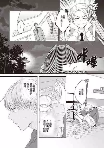 Omega no Ore no Usotsuki Kusuriyubi | 本Omega的说谎的无名指 Ch. 1-2