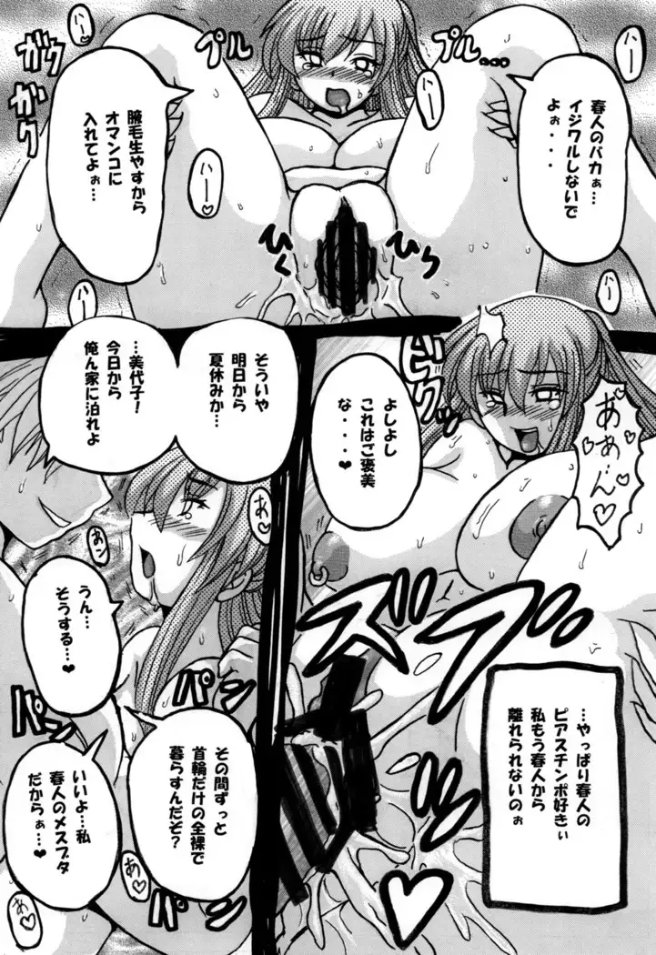 Round about 総集編