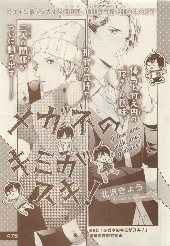 JUNK!BOY 2015 はるやすみ