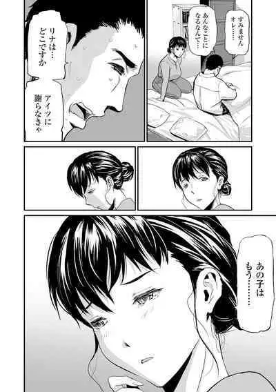 Gibo to Musume no Concerto 〈Kanzenhan〉