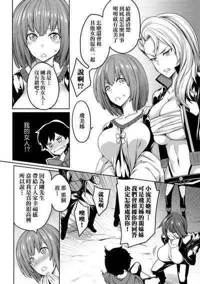 Kyonyuu 81-nin o Shiawase ni Shinai to Soku Shibou | 巨乳81人之天降試煉全員不性福即死亡