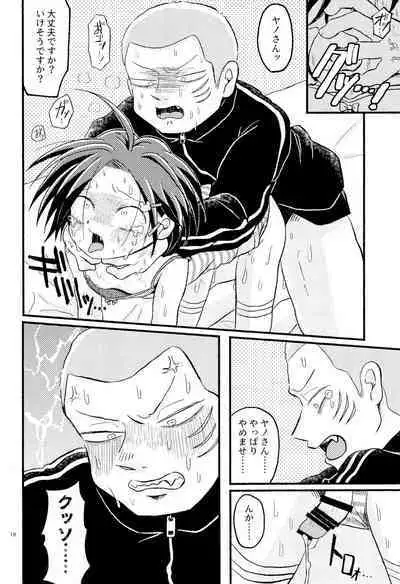 Joji Ya-san to Mori Aganzo