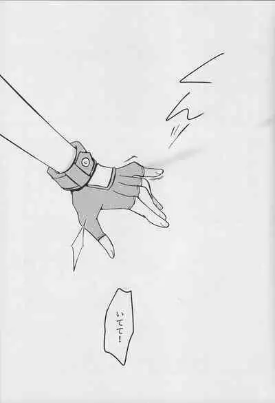 Ito Hitotsu - one of the thread.