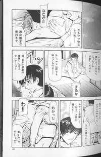 [Shijima Yukio] Soukutu