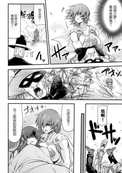 [Midorigi Mura] Thunder Clasp! THE COMIC Ingoku no Shitenshi 2 (2D Dream Magazine Vol. 117) [Chinese] [自宅用汉化] [Digital]