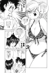 [Sano Takashi] Linpara! Vol. 3