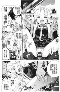 [Yaya Hinata] Kasane Apocalypse! [Chinese]