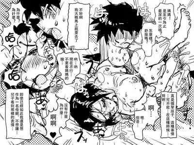 Gomi Beya Musuko to no Seiseikatsu ga Shuukanka Shite Iru Okaa-san ga, Omowanu Seikantai o Kaihatsu Sarete Shimatta Hanashi.