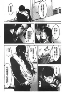 [Kage Oi] Oshioki no Jikan | 接受懲罰的時間 [Chinese]