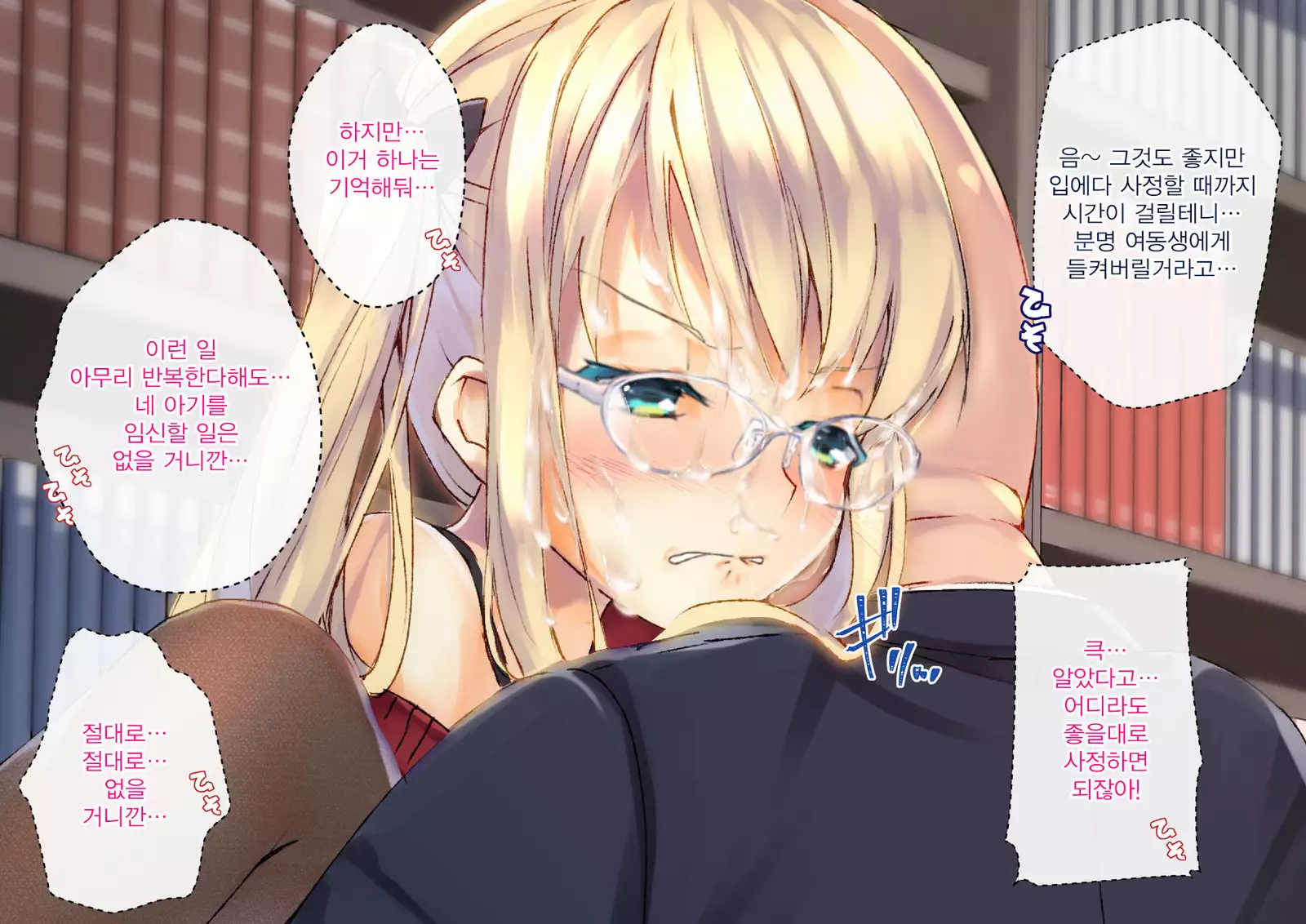 Rin to Shita Kinpatsu Twintail Shoujo ga Omocha ni Narihateru made