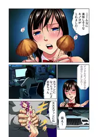 [Kyon] Idol Bokujou 1-12 [Digital]