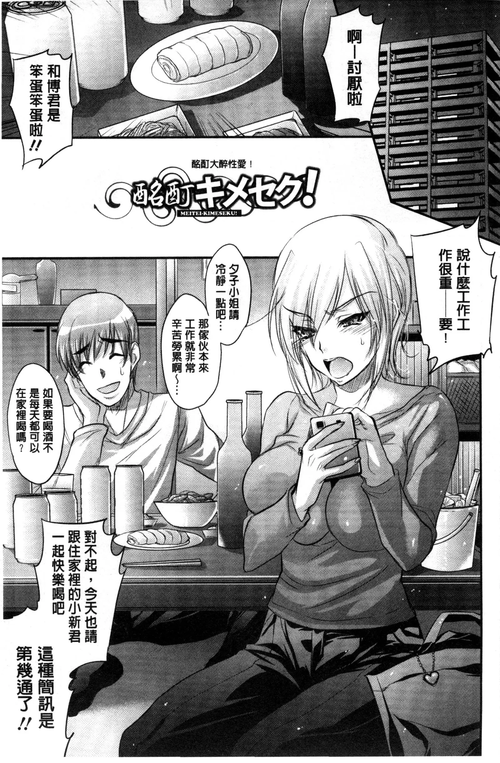 ゆーわくゆーこー 淫蕩誘惑