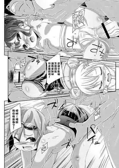 Kobetsu Ecchi Shidou Juku | 個別的性愛指導塾