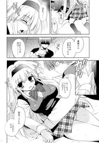 (SC65) [Korisuya (Korisu)] Fall For Me