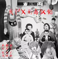 [Orutoro] Wagamama Steady (COMIC Anthurium 027 2015-07) [Chinese] [丧尸×无毒汉化]