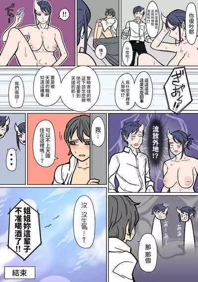 地獄送りもまた一興。 中文翻譯