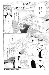 [Naritayama Brian] HEISEI SIKIJYOU KYOUSITSU