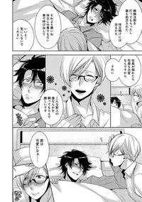 [Yama Bicco] Dekichau Made, Shiyo.