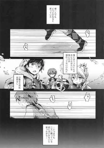 (ShotaFes 5) [Kagayaku Hoshizuna (Miyu)] origin (Tree of Savior)