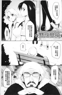 [Yurikawa] Houkago Strawberry Vibe - After School Strawberry Dildo [Chinese]