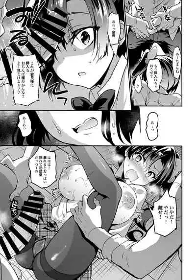 Gakkou de Seishun! Soushuuhen 4