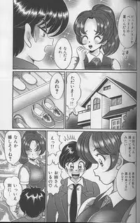 [Watanabe Wataru] Dokkin Minako Sensei 1988 Complete Edition - Kanjite Minako Sensei