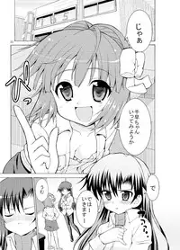 (C77) [Sweet Avenue (Kaduchi)] Sweet Memories5 (THE iDOLM@STER)