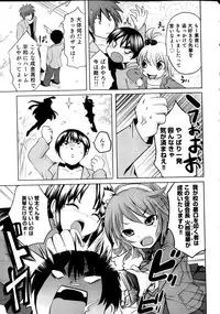 [Natsume Fumika] Sundere! Vol. 02