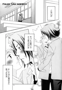 [CACAO (Atene)] TSUNA MANIA (Katekyoo Hitman REBORN!)