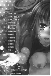 [Tatsu Tairagi] Junai Medley [Chinese] [風與黑暗掃圖]