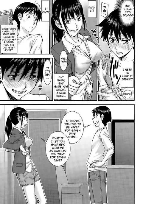 Itoko Shuurai - Cousin to Attack | Attack on Cousin